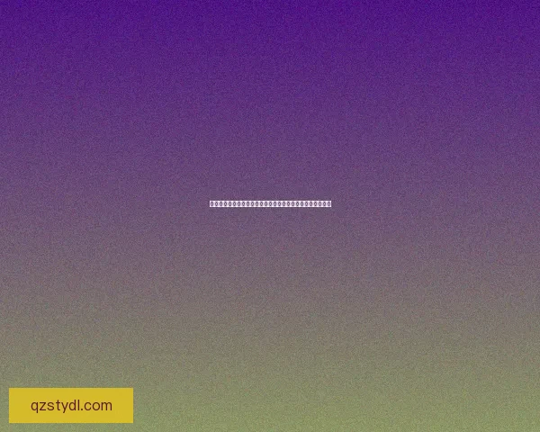 以生可乐为核心探讨其起源、发展及背后文化意义的深度分析